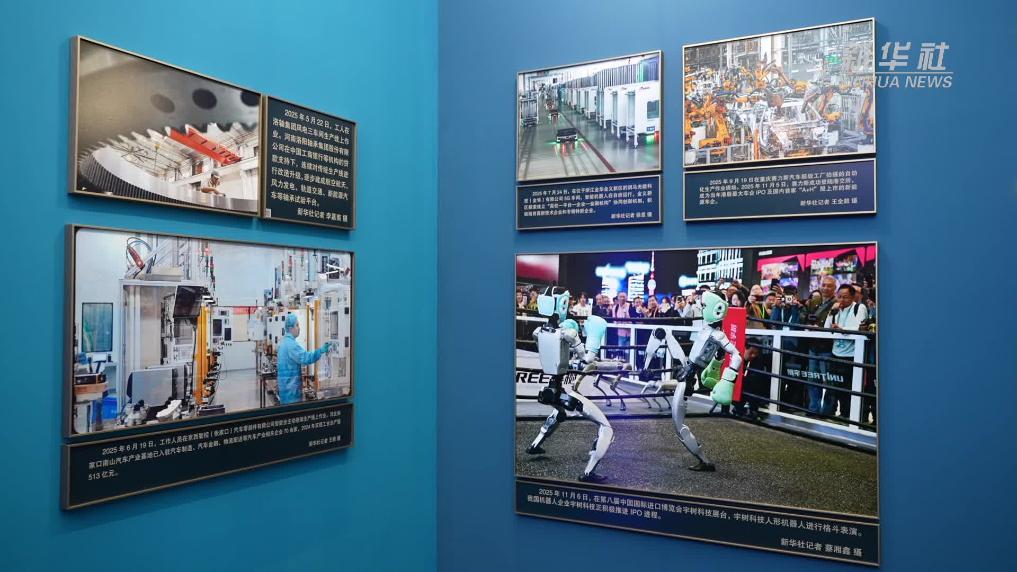 “国社之镜·世纪光影——建设金融强国”摄影展开展