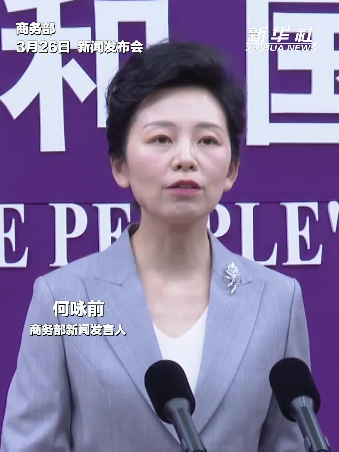 商务部：敦促日方切实反思纠错 为两国正常经贸合作创造条件