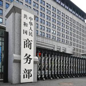 商务部：对美国阻碍绿色产品贸易相关做法和措施发起贸易壁垒调查