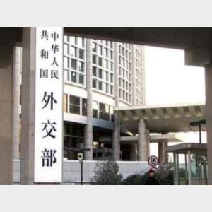 外交部：已就美国参议员窜访台湾向美方提出严正交涉