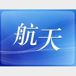 天舟十号飞行任务标识发布