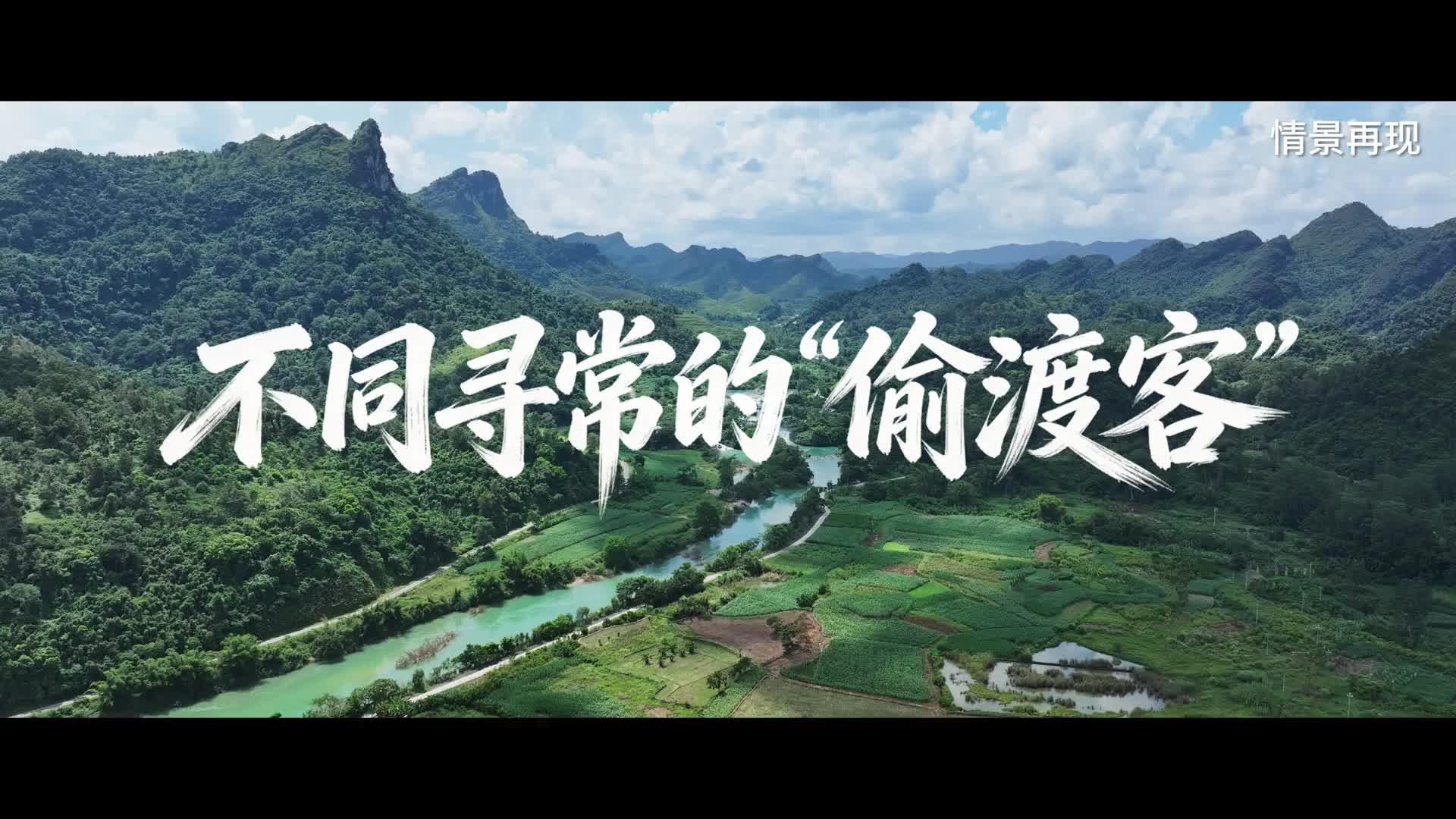 真实案例丨边民勇擒外逃间谍，获评“全国见义勇为模范”荣誉称号